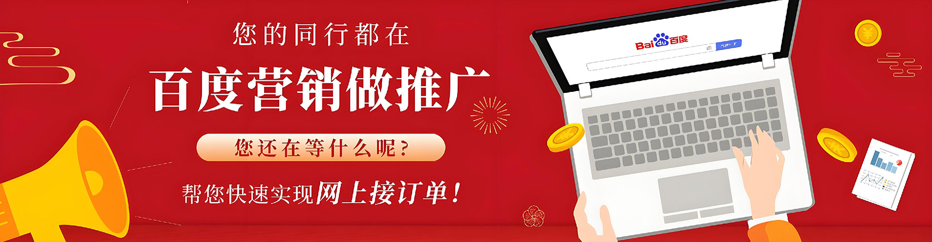 原阳sem竞价